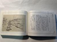 川柳雑俳　江戸の魚つり
