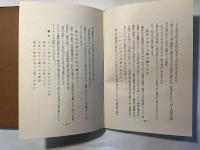 趣味の国史川柳
