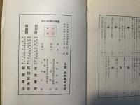 趣味の国史川柳