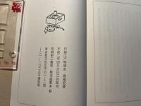 川柳江戸喫煙志