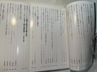 現代思想 2015年3月臨時増刊号 総特集：シャルリ・エブド襲撃/イスラム国人質事件の衝撃