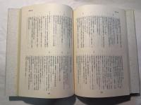 田野口藩歴史年表