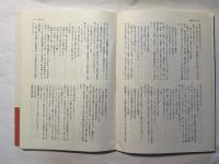 川柳読本　岩井三窓