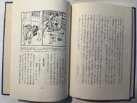 川柳江戸四宿考