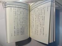お題目と歩く　　近世、近現代法華信仰者群像
