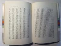 オーヴェルニュの歌　宇野功芳随筆集
