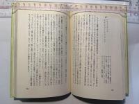 音楽を愛する人に 　 私の名曲案内