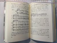 日本人はクラシック音楽をどう把握するか　音楽は何語？