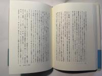 スフィンクスの嘆き　バッハの生涯と作品　五柳叢書
