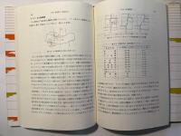 機械製作法通論　(上)