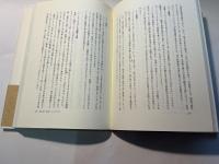 知識文化論2　知の異端と正統
