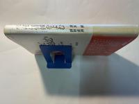 生命に情報をよむ　バイオホロニクスがえがく新しい情報像