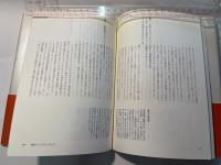 生命に情報をよむ　バイオホロニクスがえがく新しい情報像