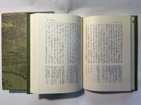 鑑賞日本古典文学 第1巻 古事記