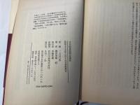 正法眼蔵随聞記講話　　仏典講話叢書 3
