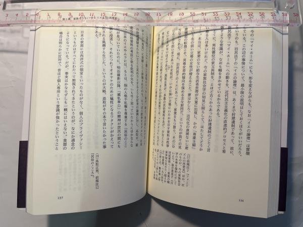 叢書 現代の宗教 全16巻（16冊揃い）(大村英昭、島薗進ほか) / 古本