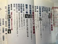 論争　東洋経済　1998年7月号　総特集・真性デフレ