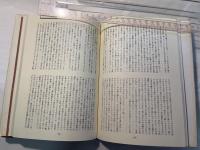 背くらべ　海野厚詩文集