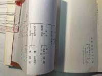 背くらべ　海野厚詩文集