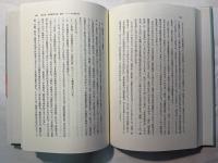 21世紀志向の人事管理　 「高賃金」「高学歴」「高齢化」と日本的経営
