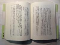 現代日本における不安定就業労働者  [増補改訂版]