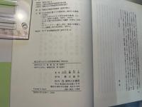 現代日本における不安定就業労働者  [増補改訂版]