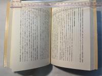 日本型政策決定の変容