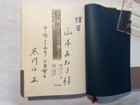 あの時、僕らは13歳だった　 誰も知らない日韓友好史