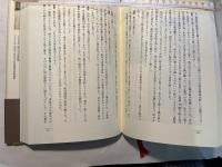 あの時、僕らは13歳だった　 誰も知らない日韓友好史