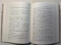 英米演劇移入考　明治・大正・昭和