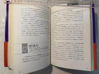 スカッシュ上達講座　　Squash official lesson book