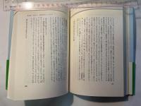道元「禅」とは何か    「正法眼蔵随聞記」入門