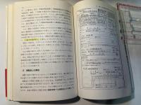 小さな会社の労働・社会保険　初めての人でもできる申請・届出の実務 豊富な様式記載例 ＜労務管理シリーズ＞