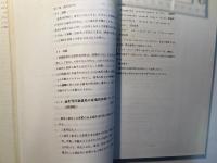 雑誌の管理と利用
