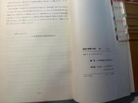 雑誌の管理と利用