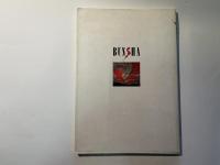 Bunsha　company division, my way 　　（洋書）