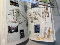 東京文学散歩　名作の舞台と文豪ゆかりの地をめぐる