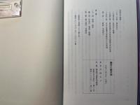 越智の観世座