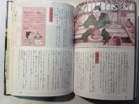 新潟県を築いた人びと　郷土を築いた人びとシリーズ