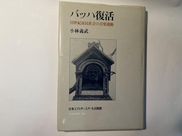 基礎電気回路論2(小川 康男 (監修)) / アゲイン / 古本、中古本