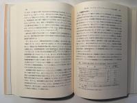金融のグローバリゼーション　 1 ＜比較経済研究所研究シリーズ 2＞