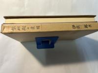 黎明期の粟国