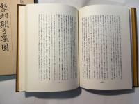 黎明期の粟国