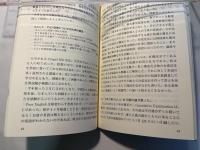 若い人々に伝えたい自分史からのメッセージ