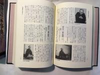 落語家事典   古今東西