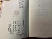 文学遺跡辞典 散文編