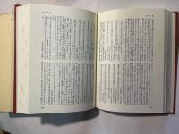 文学遺跡辞典 詩歌編