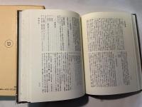 仏教儀礼辞典