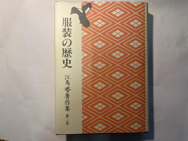 商道 上 中下 本 レア? 本
