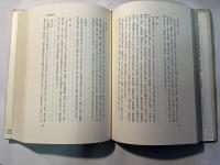 江馬務著作集 第2巻　服装の歴史　普及版　月報付